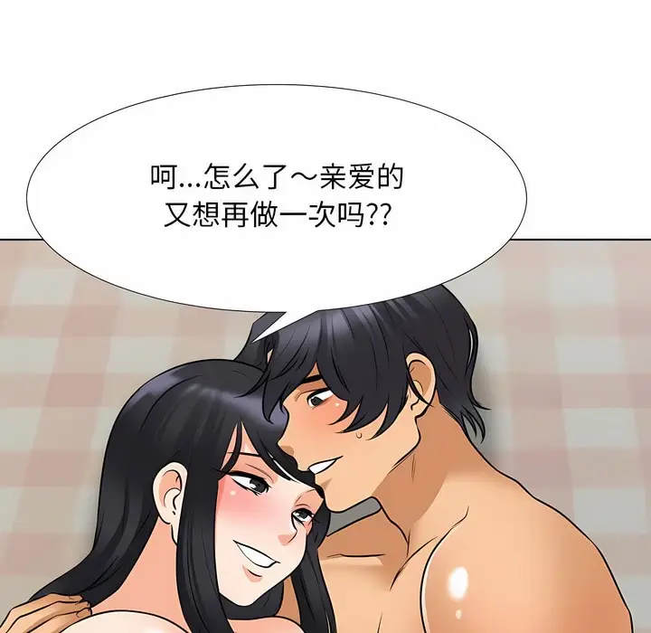 漫画《同事换换爱》第119话第30张图