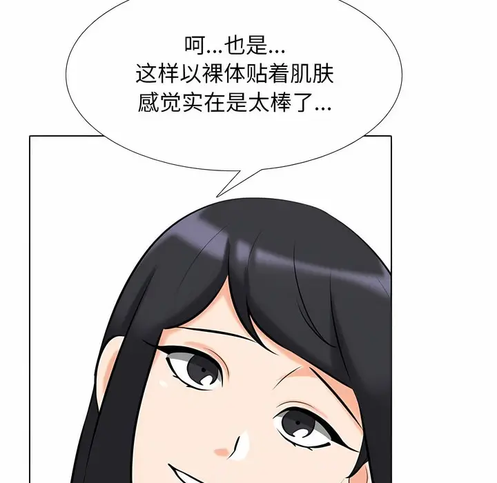 漫画《同事换换爱》第119话第32张图
