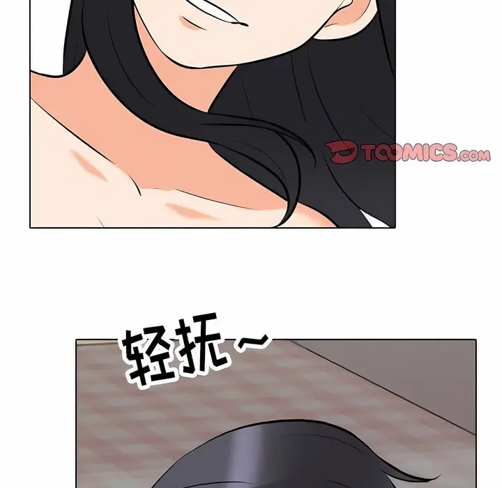 漫画《同事换换爱》第119话第33张图