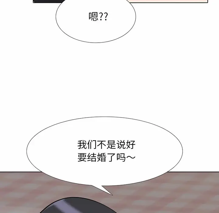 漫画《同事换换爱》第119话第35张图