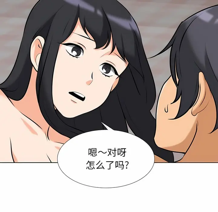 漫画《同事换换爱》第119话第36张图