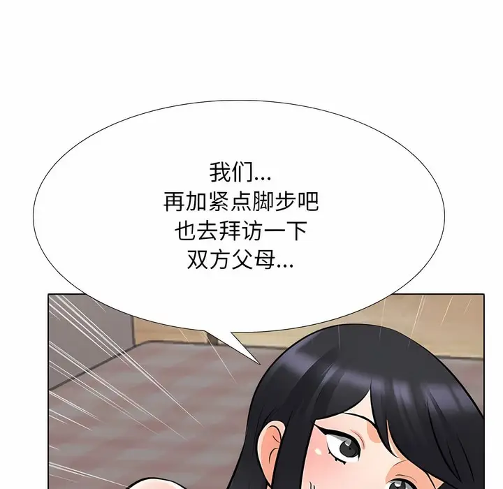 漫画《同事换换爱》第119话第37张图