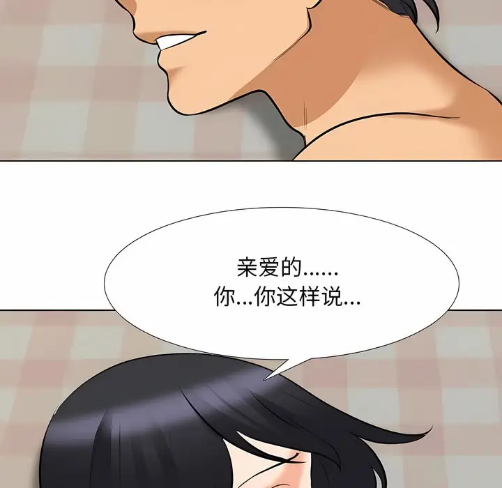 漫画《同事换换爱》第119话第40张图