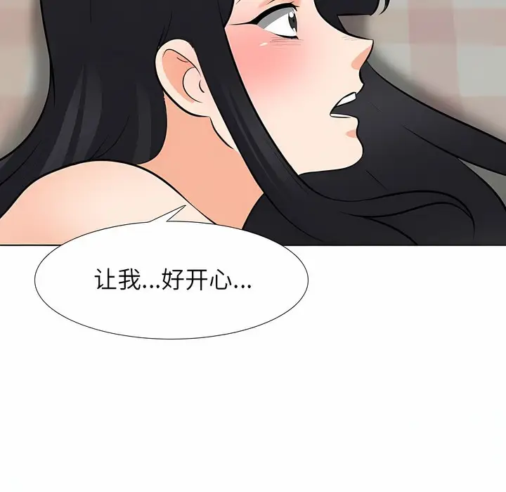 漫画《同事换换爱》第119话第41张图