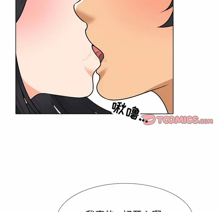 漫画《同事换换爱》第119话第45张图