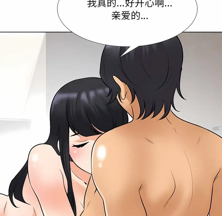 漫画《同事换换爱》第119话第46张图