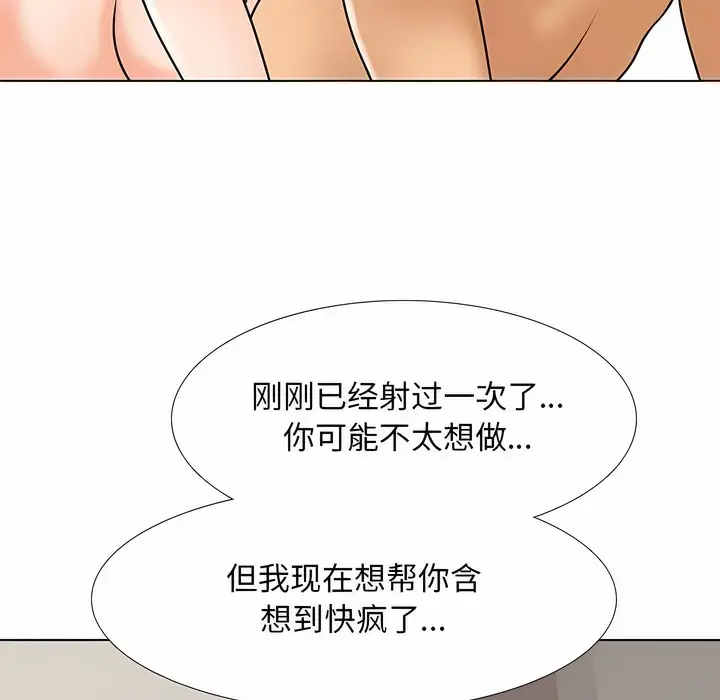 漫画《同事换换爱》第119话第47张图
