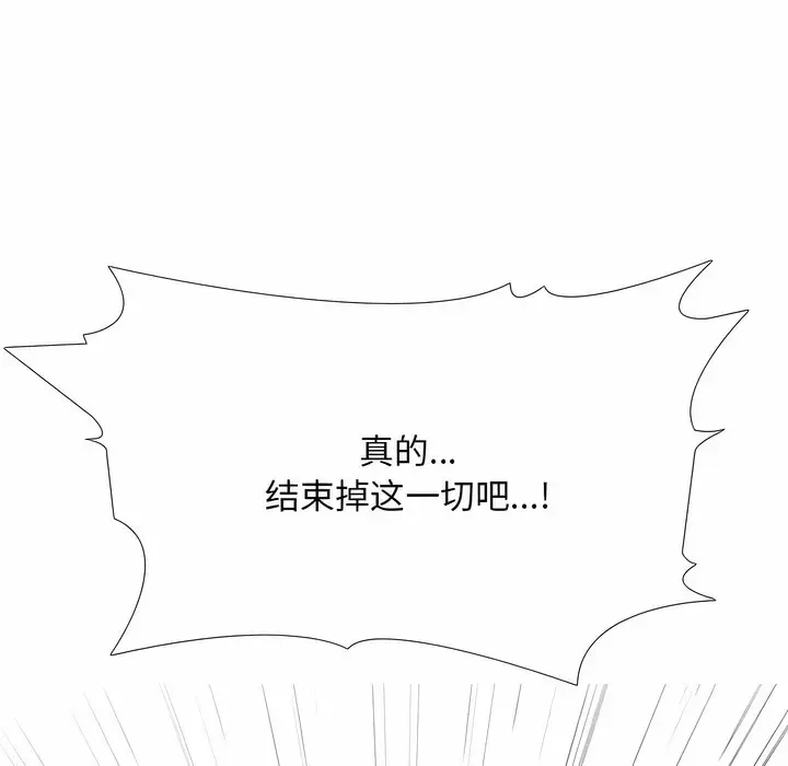 漫画《同事换换爱》第119话第5张图