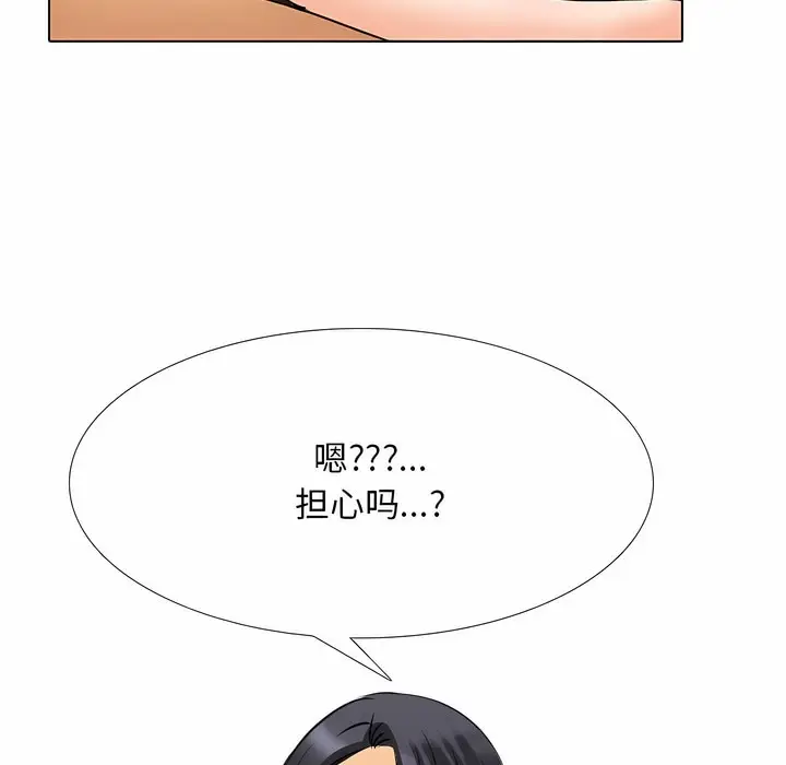 漫画《同事换换爱》第119话第53张图