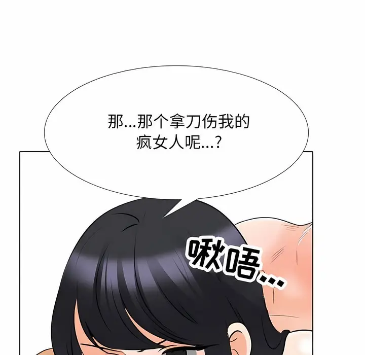 漫画《同事换换爱》第119话第58张图