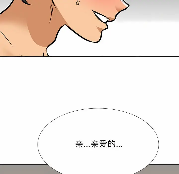 漫画《同事换换爱》第119话第64张图