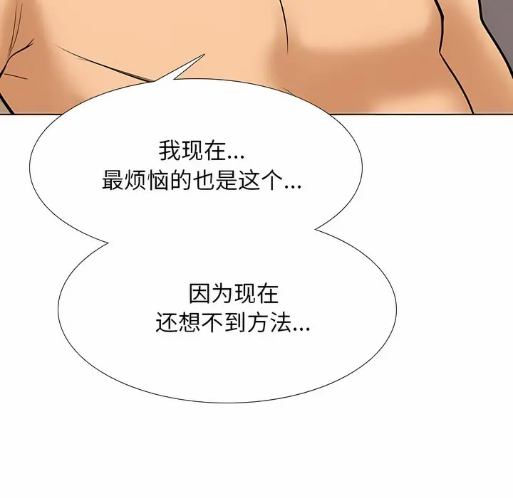 漫画《同事换换爱》第119话第69张图