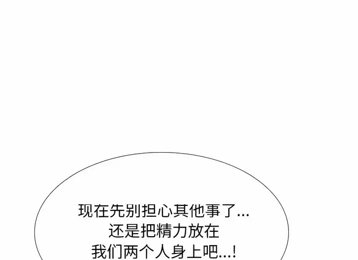 漫画《同事换换爱》第119话第70张图