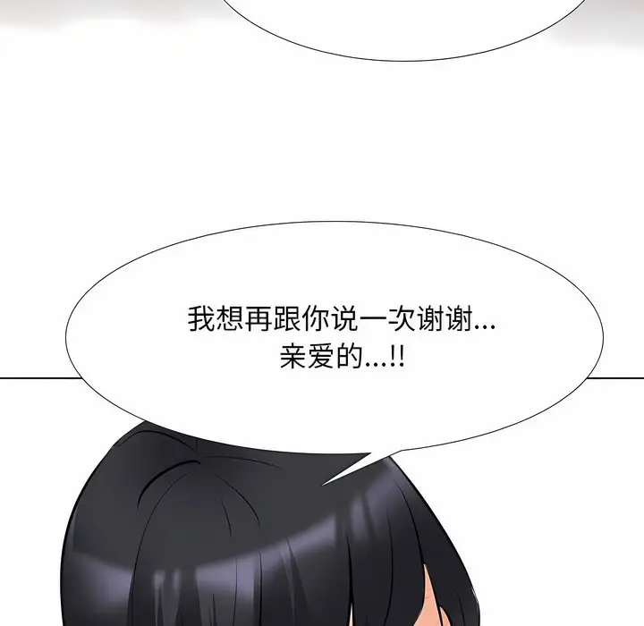 漫画《同事换换爱》第119话第73张图