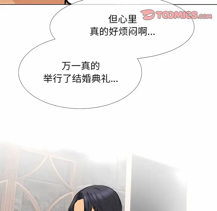 漫画《同事换换爱》第119话第76张图