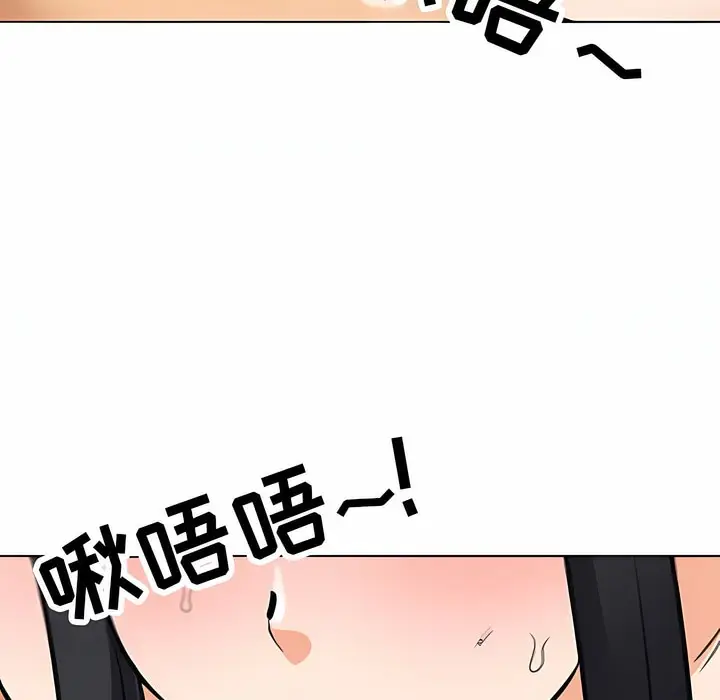 漫画《同事换换爱》第119话第88张图