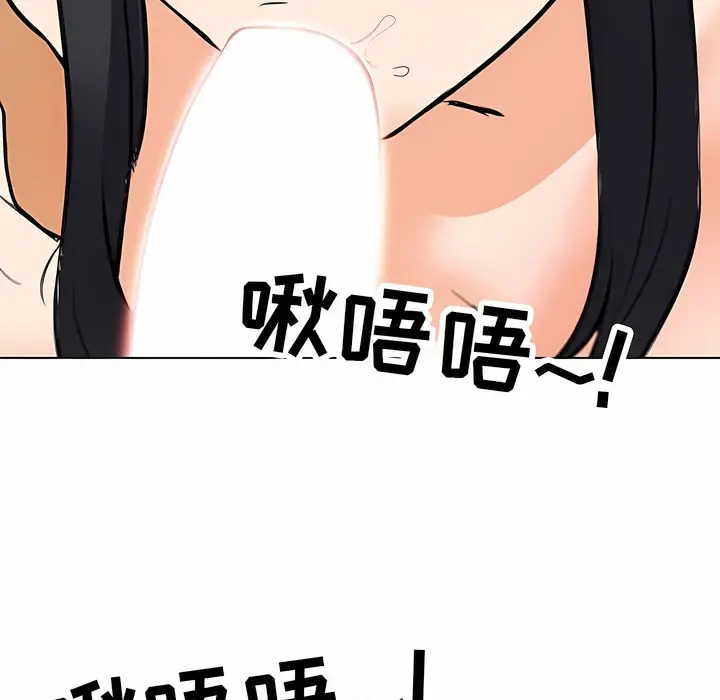 漫画《同事换换爱》第119话第89张图