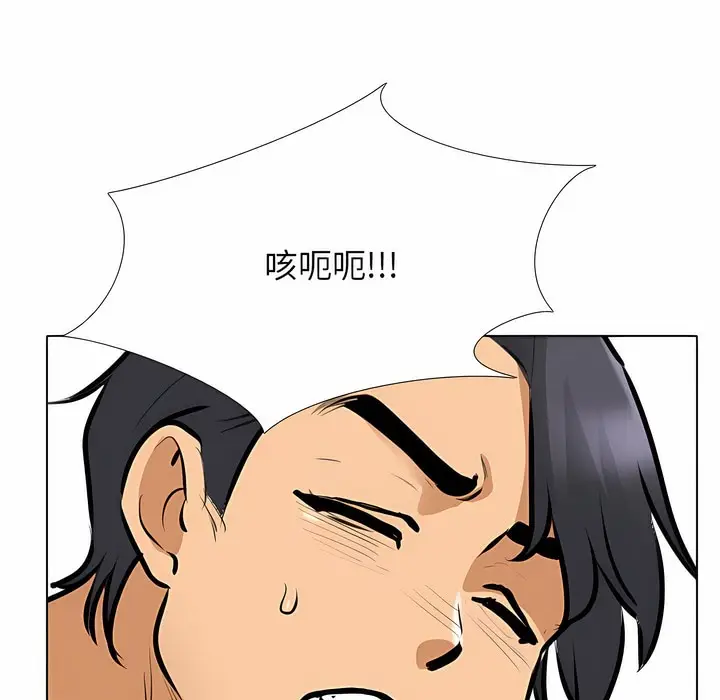 漫画《同事换换爱》第119话第91张图