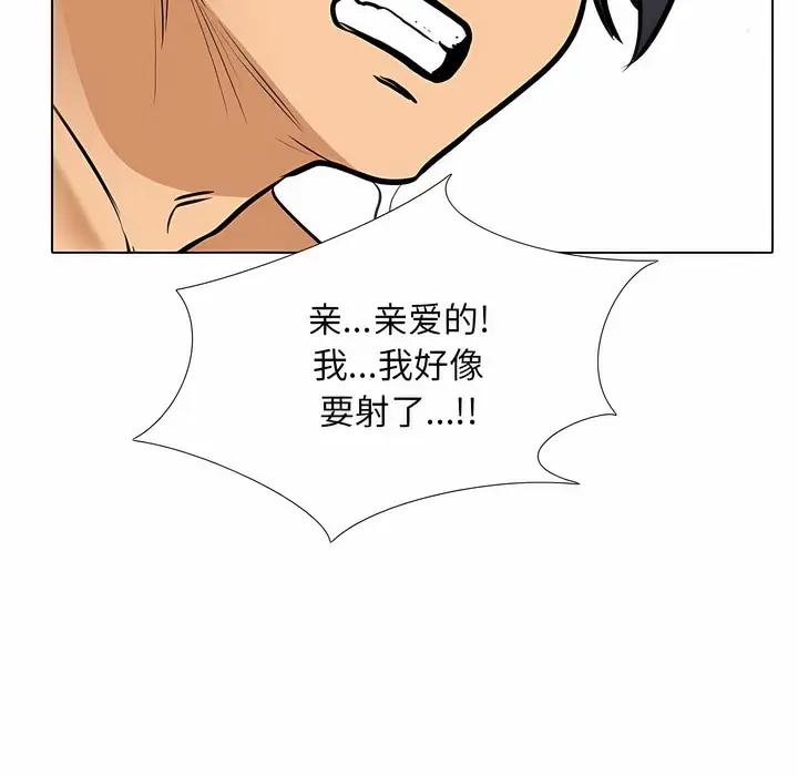 漫画《同事换换爱》第119话第92张图