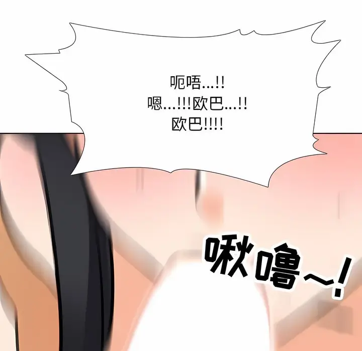 漫画《同事换换爱》第119话第93张图