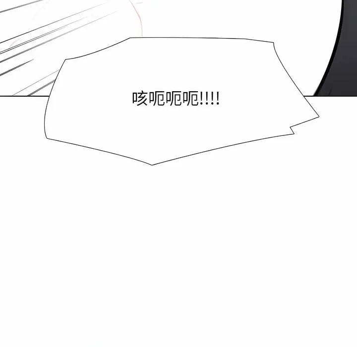 漫画《同事换换爱》第119话第96张图
