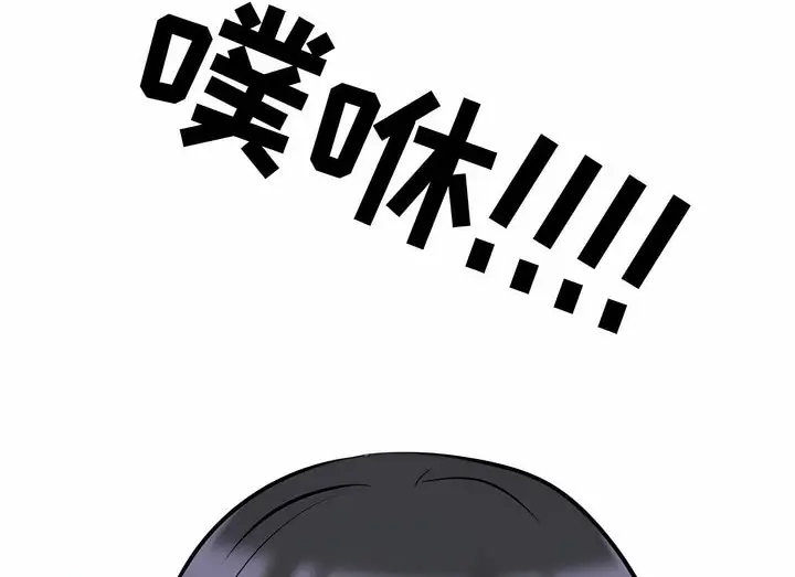 漫画《同事换换爱》第119话第98张图