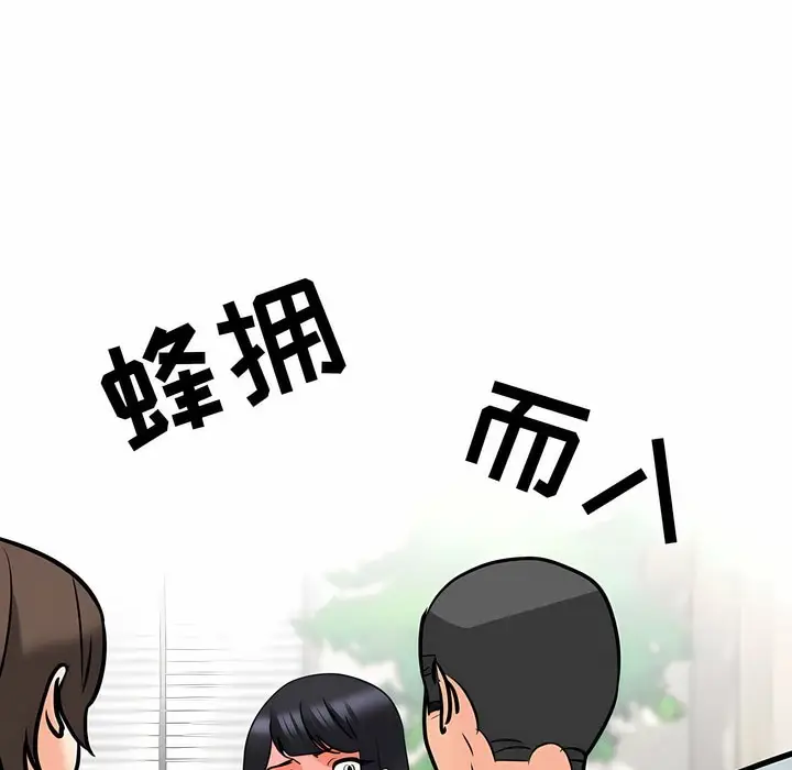 漫画《同事换换爱》第120话第102张图