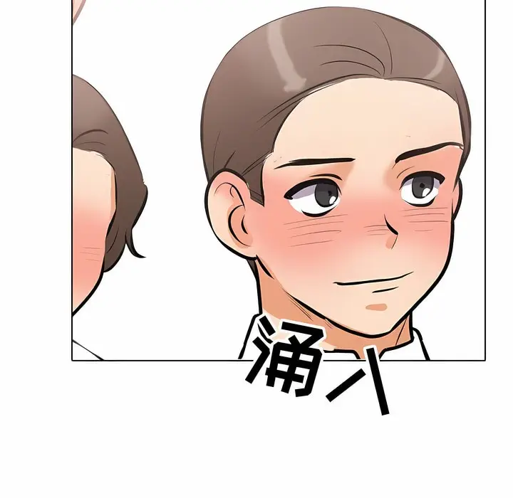 漫画《同事换换爱》第120话第106张图