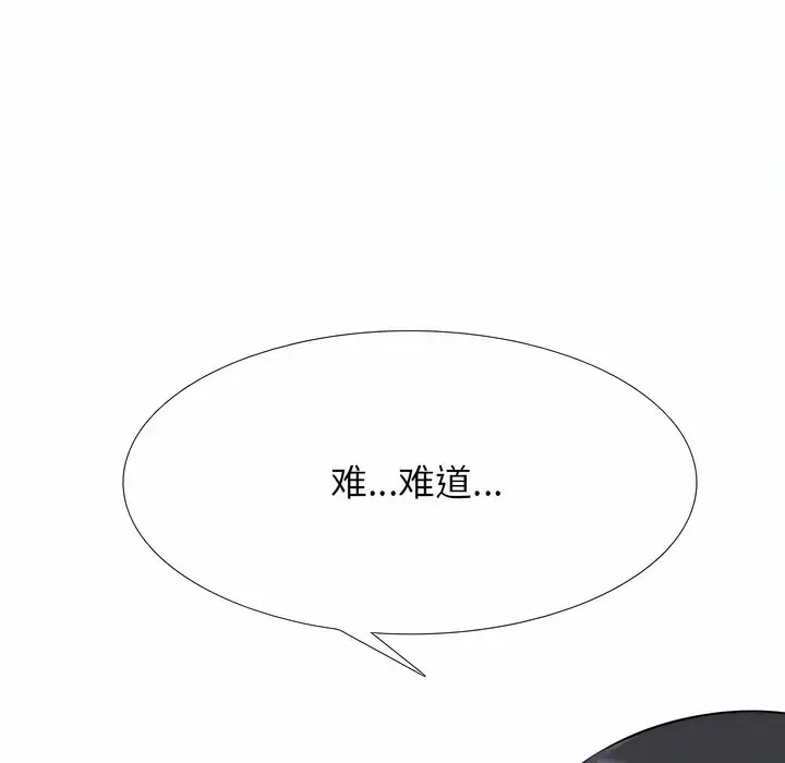 漫画《同事换换爱》第120话第111张图