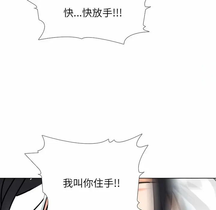 漫画《同事换换爱》第120话第114张图