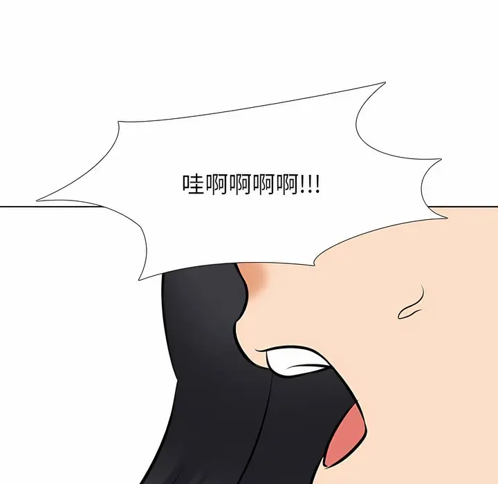 漫画《同事换换爱》第120话第116张图