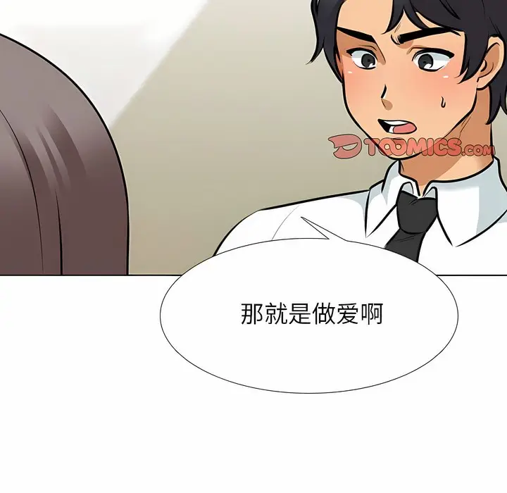 漫画《同事换换爱》第120话第22张图