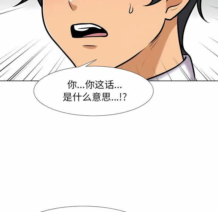 漫画《同事换换爱》第120话第31张图