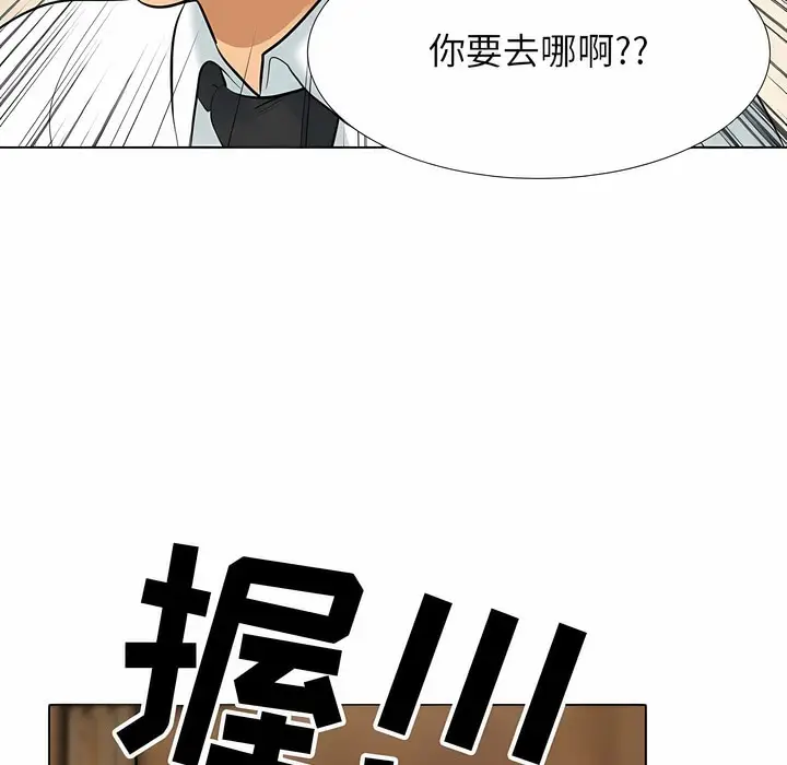 漫画《同事换换爱》第120话第39张图
