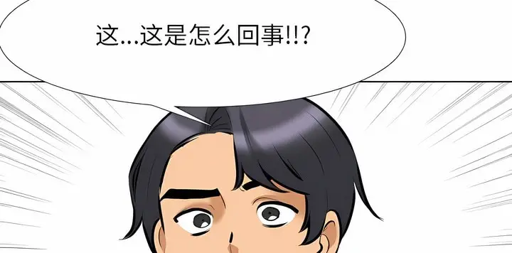 漫画《同事换换爱》第120话第45张图