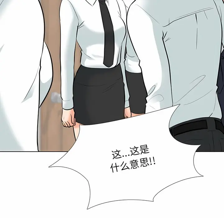 漫画《同事换换爱》第120话第48张图