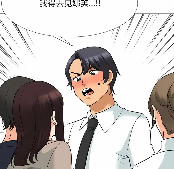 漫画《同事换换爱》第120话第52张图