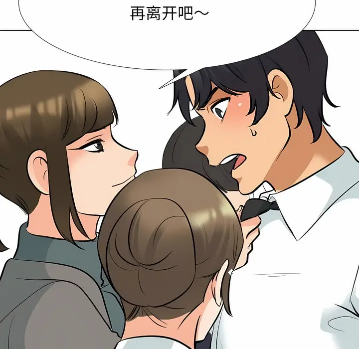 漫画《同事换换爱》第120话第54张图