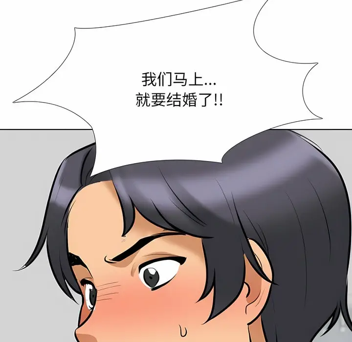 漫画《同事换换爱》第120话第56张图