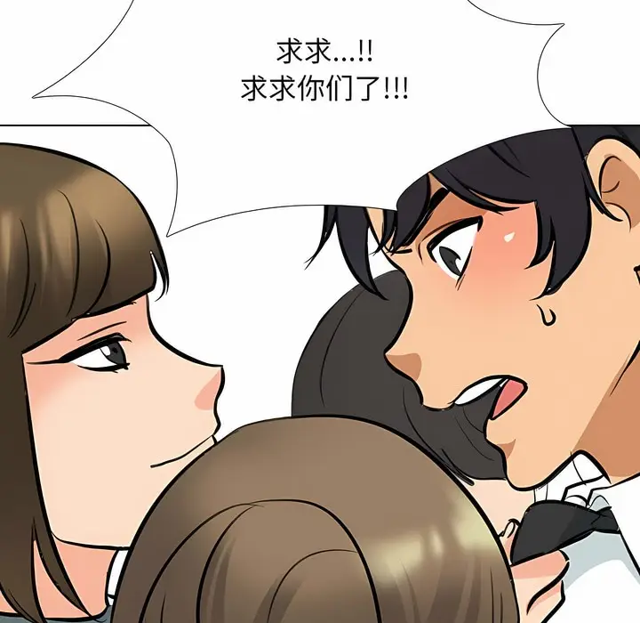 漫画《同事换换爱》第120话第58张图