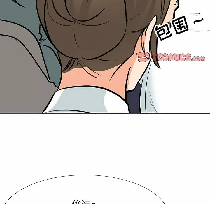 漫画《同事换换爱》第120话第59张图