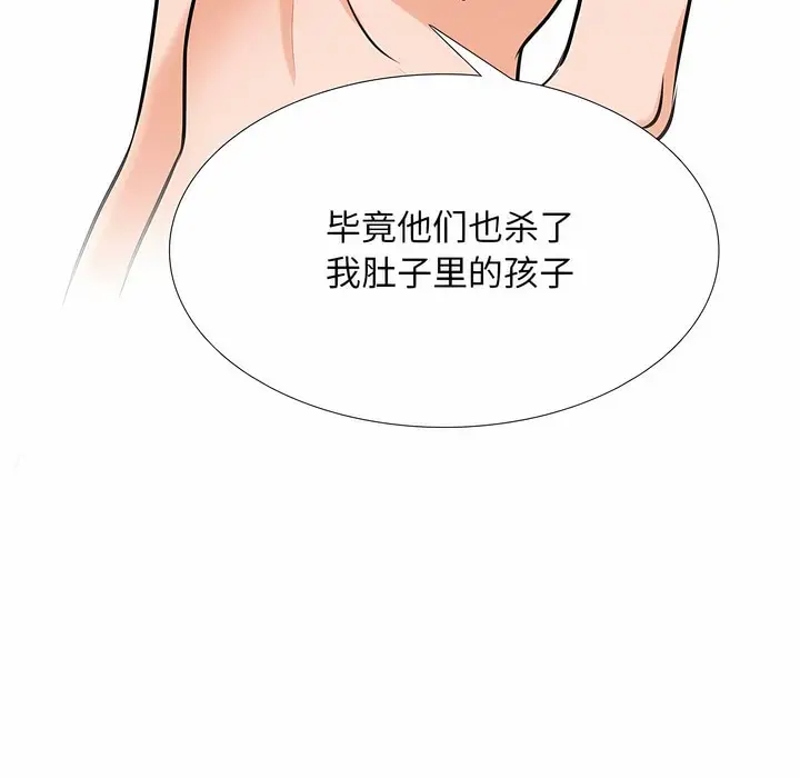 漫画《同事换换爱》第120话第6张图