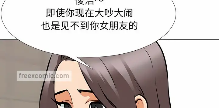 漫画《同事换换爱》第120话第60张图