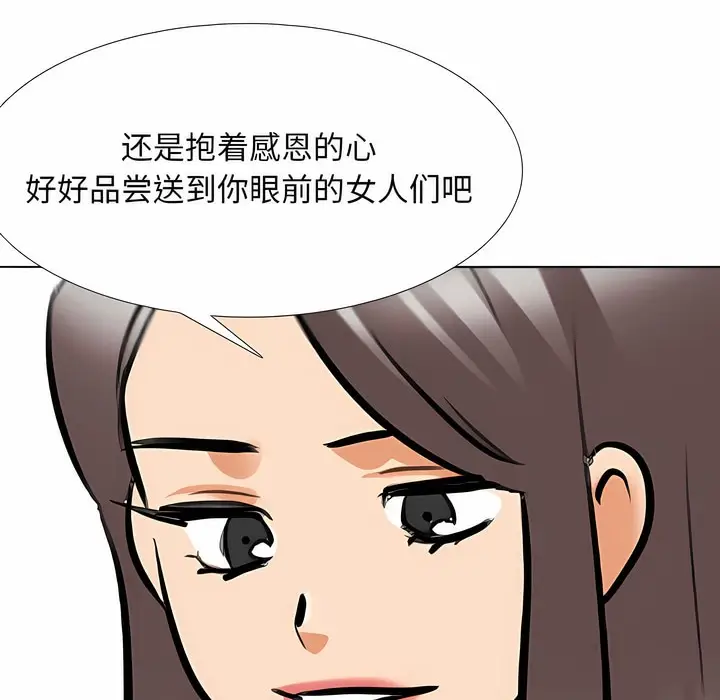 漫画《同事换换爱》第120话第64张图