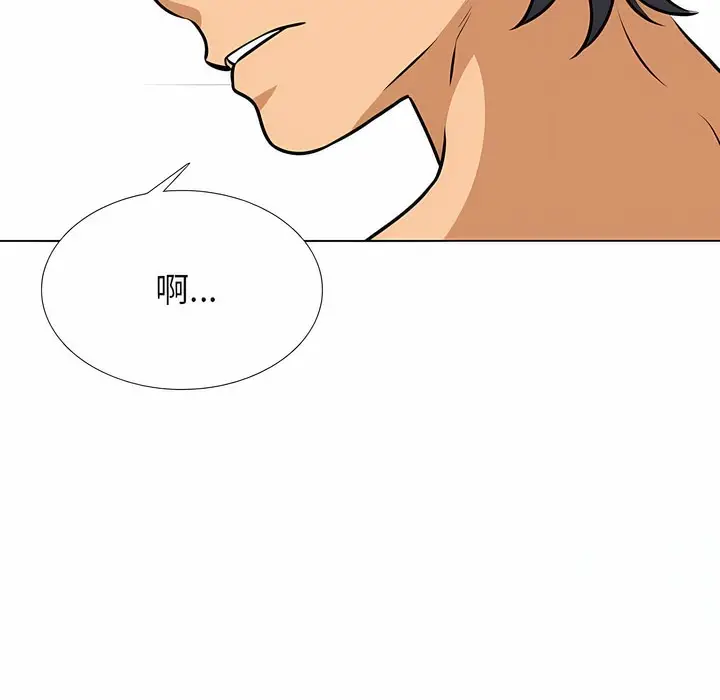 漫画《同事换换爱》第120话第66张图