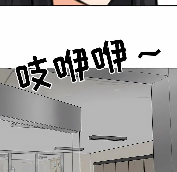 漫画《同事换换爱》第120话第77张图