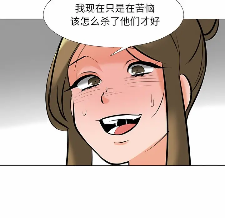 漫画《同事换换爱》第120话第8张图