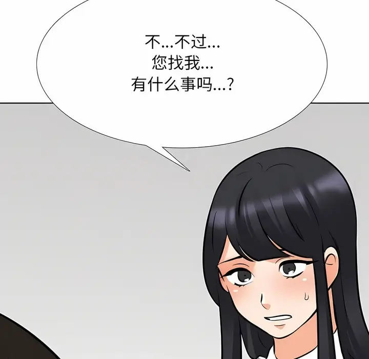 漫画《同事换换爱》第120话第85张图