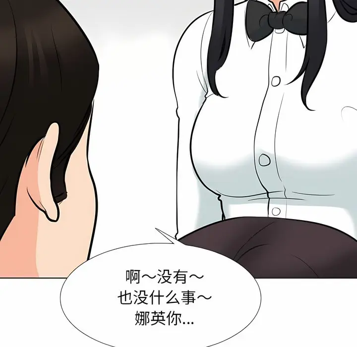 漫画《同事换换爱》第120话第86张图