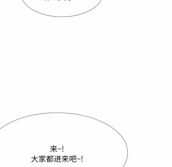 漫画《同事换换爱》第120话第94张图